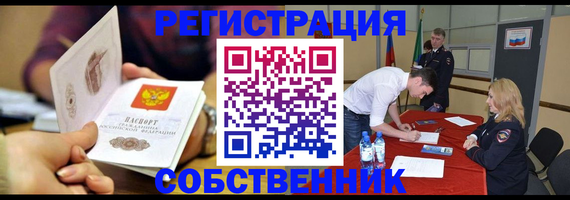 временная регистрация купить в Заволжске